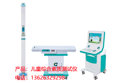 儿童智力测试仪介绍心理学家强调智商测试可以客观地测试儿童的智力发展