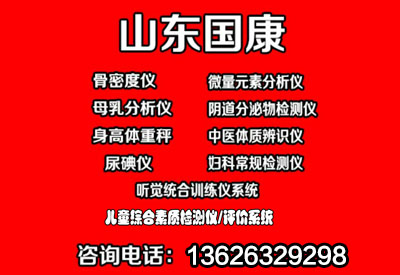 儿童智力测试仪被人们常用智商来表示智力水平