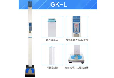 超声波身高体重测量仪品牌-九游体育GK-L具有BMI功能