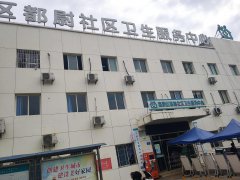 九游体育儿童综合素质评价系统仪器和四川省南充市嘉陵区督尉社区服务中心达成合作关系